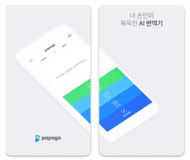 구글 플레이스토어에 공개된 앱 화면
