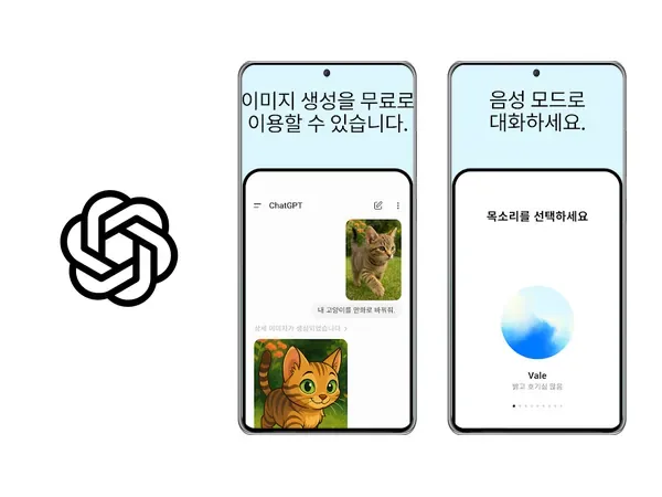 Google Play 스토어 ChatGPT 앱 설명 및 제공 정보