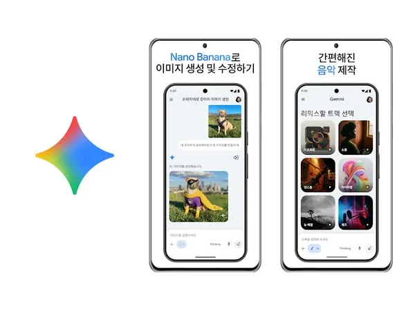 Google Play 스토어 Google Gemini 앱 설명 및 제공 정보