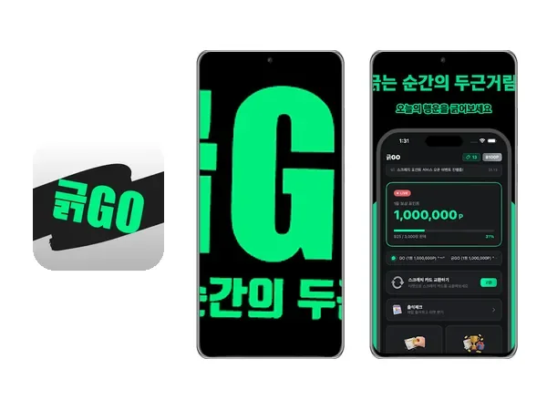 Google Play 스토어 긁GO 앱 설명 및 제공 정보