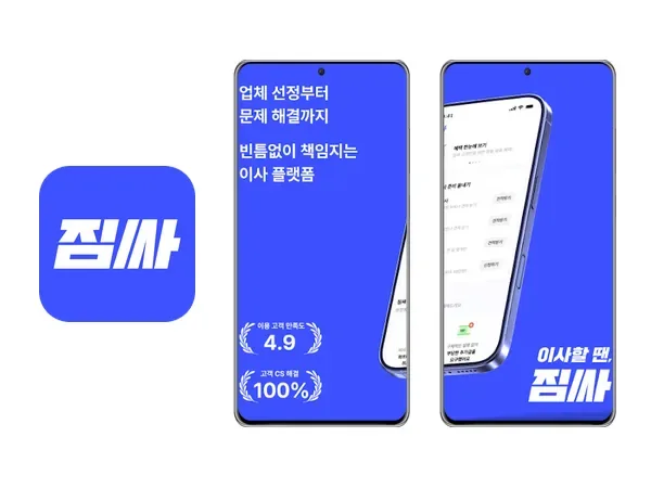 Google Play 스토어 짐싸 앱 설명 및 제공 정보