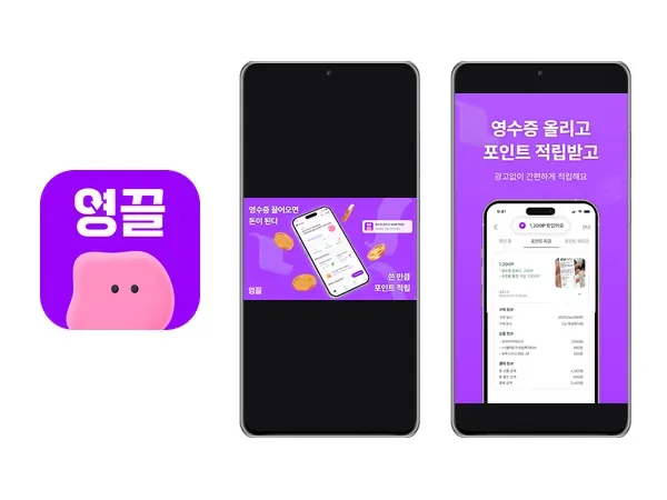Google Play 스토어 영끌 앱 설명 및 제공 정보
