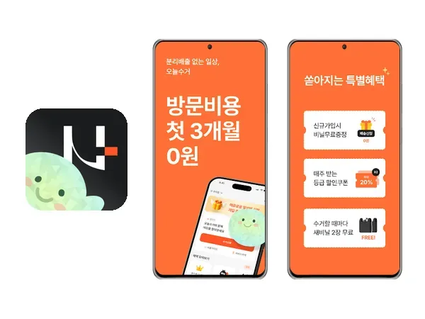 Google Play 스토어 오늘수거 앱 설명 및 제공 정보
