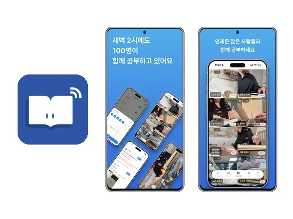 스터디라이브 앱 설명(구글 플레이 스토어)
