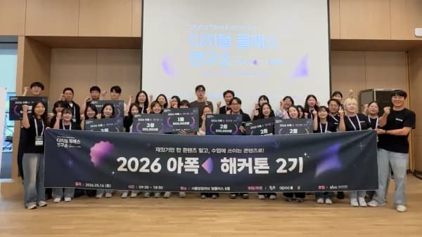 ‘디지털 클래스 연구소’ 참가 교사 및 운영진 단체 사진