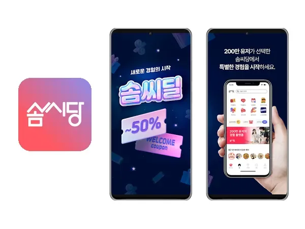 솜씨당 앱 설명(구글 플레이 스토어)