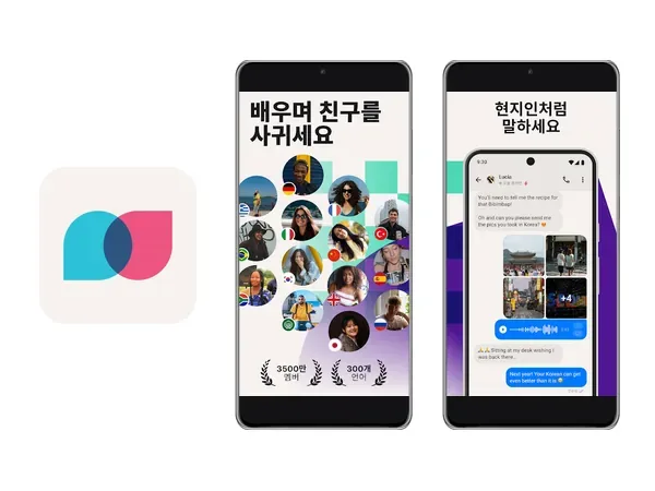 탄뎀(Tandem) 앱 설명(구글 플레이 스토어)