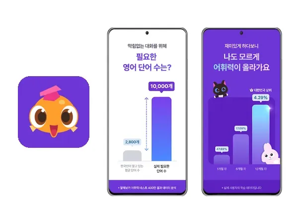 말해보카 앱 설명(구글 플레이 스토어)
