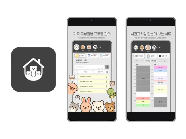 패밀리 루틴 앱 설명(구글 플레이 스토어)