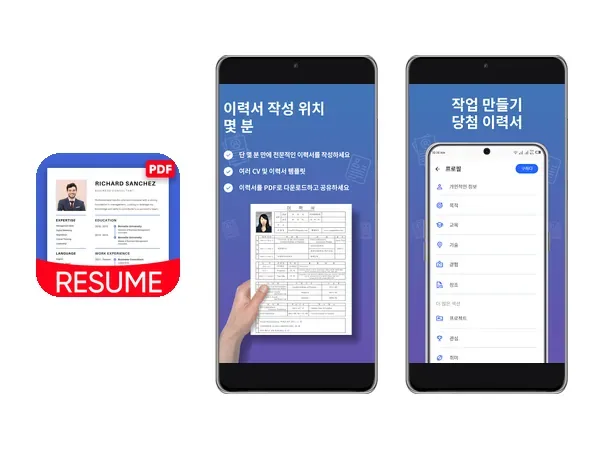 Google Play Store 앱 소개 페이지